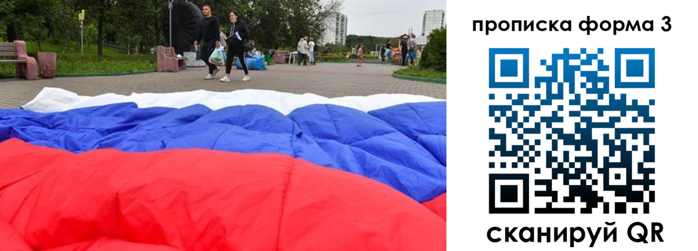 временная регистрация поиск в Армянске
