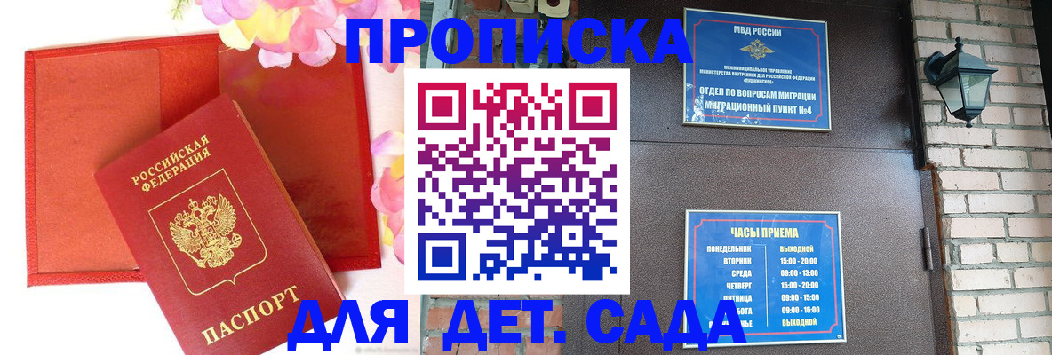 пропишу в квартире в Армянске