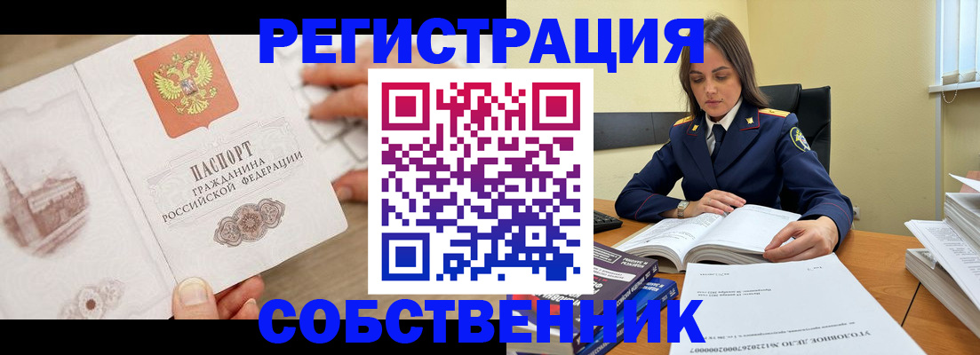 временная регистрация недорого в Армянске