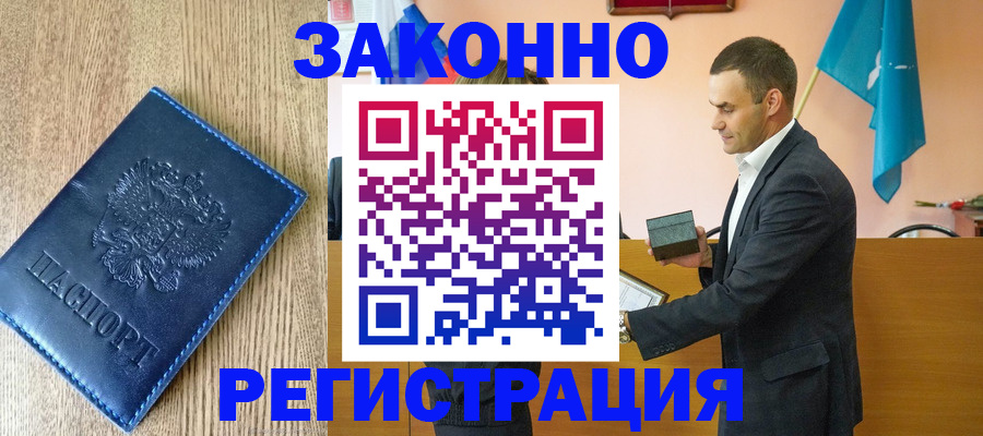 временная регистрация гарантия в Армянске