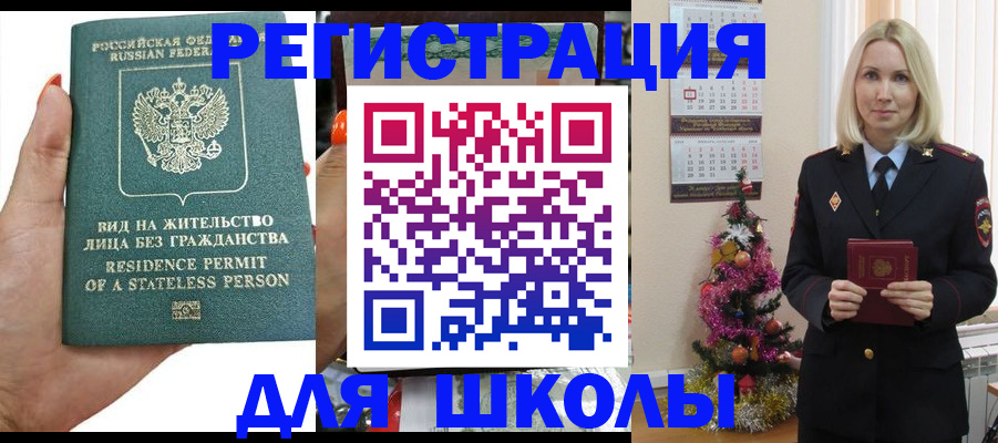 временная регистрация собственник в Армянске