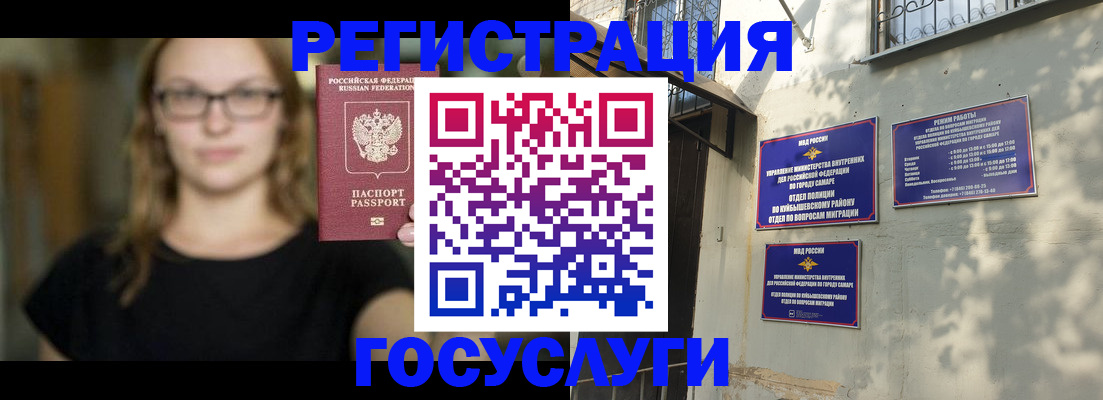 прописка от собственника в Армянске