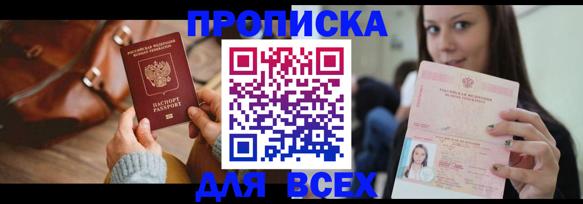 регистрация для школы в Армянске