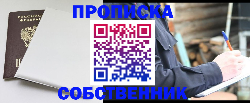 временная регистрация недорого в Армянске